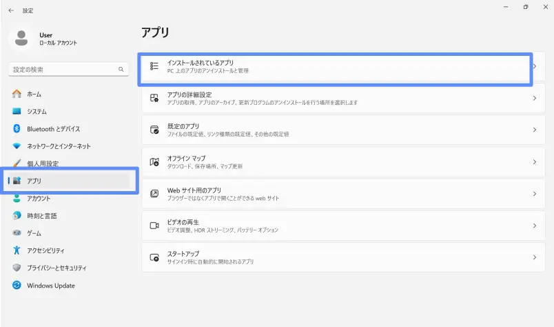 inkscapeのアンインストール