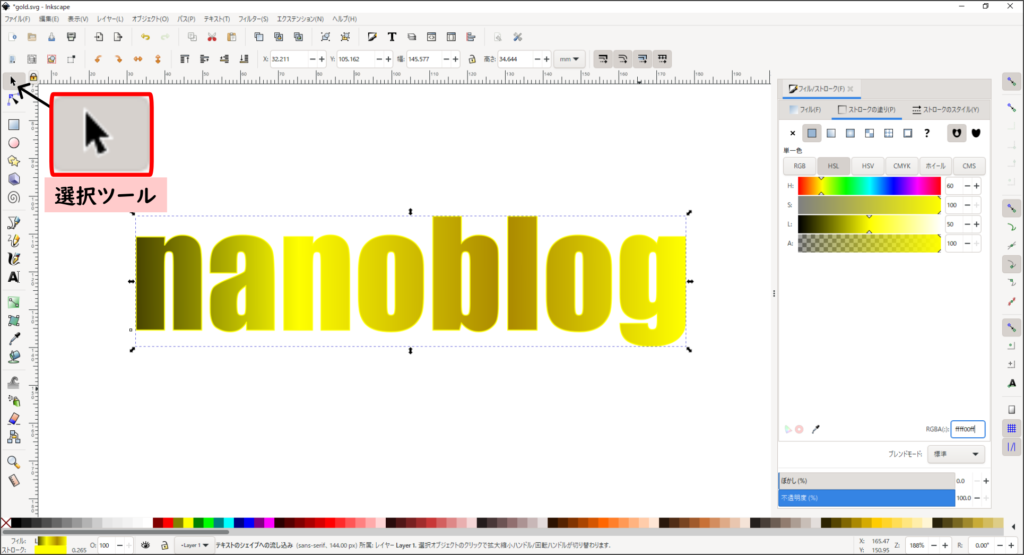 inkscape_gold