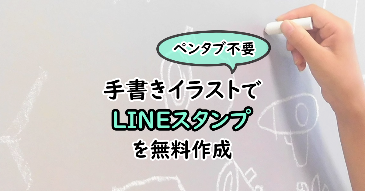 line_handwriting