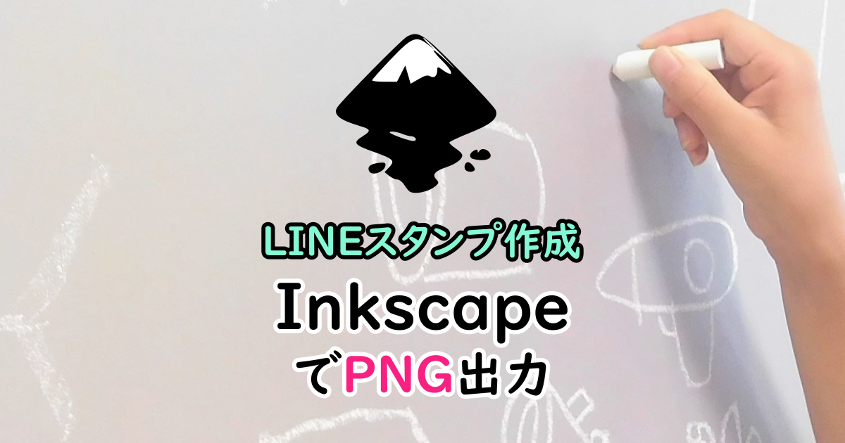 line_png