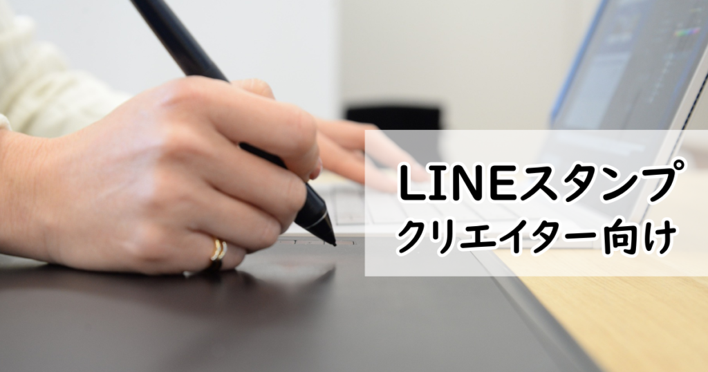 line_premium
