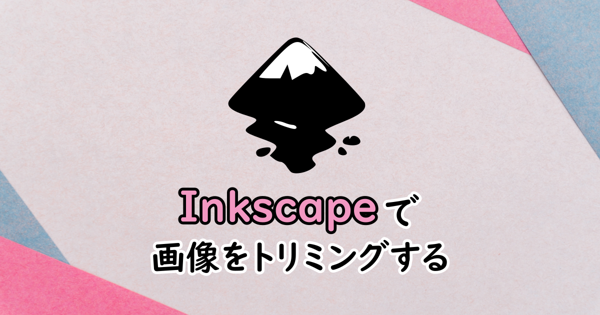 Inkscape_trimming
