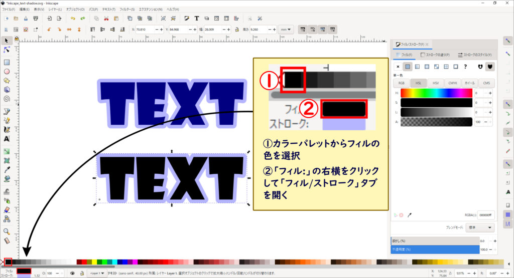 Inkscape_text-shadow