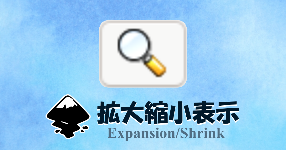 Inkscape_expansion