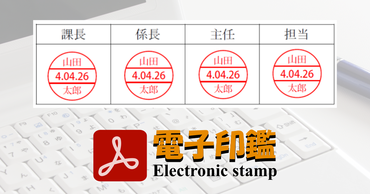 pdf_stamp