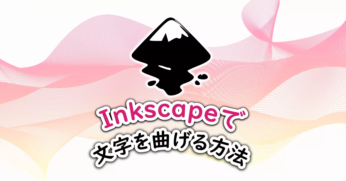 Inkscape_text-curve