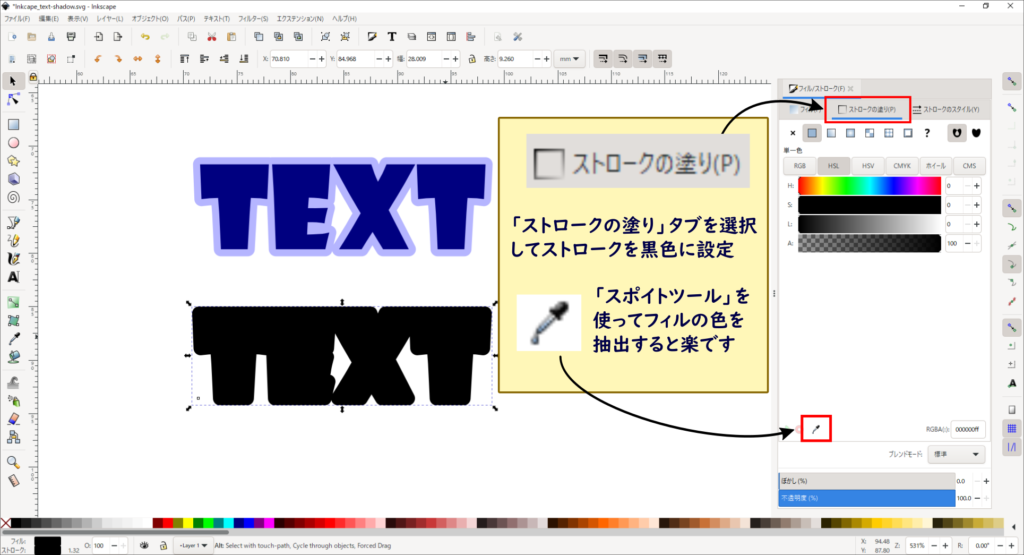 Inkscape_text-shadow