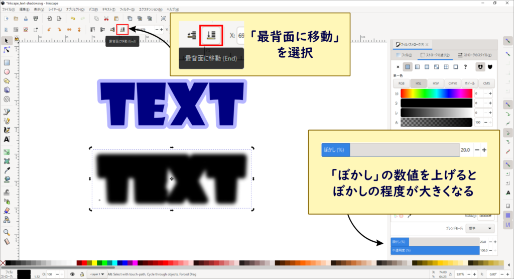 Inkscape_text-shadow