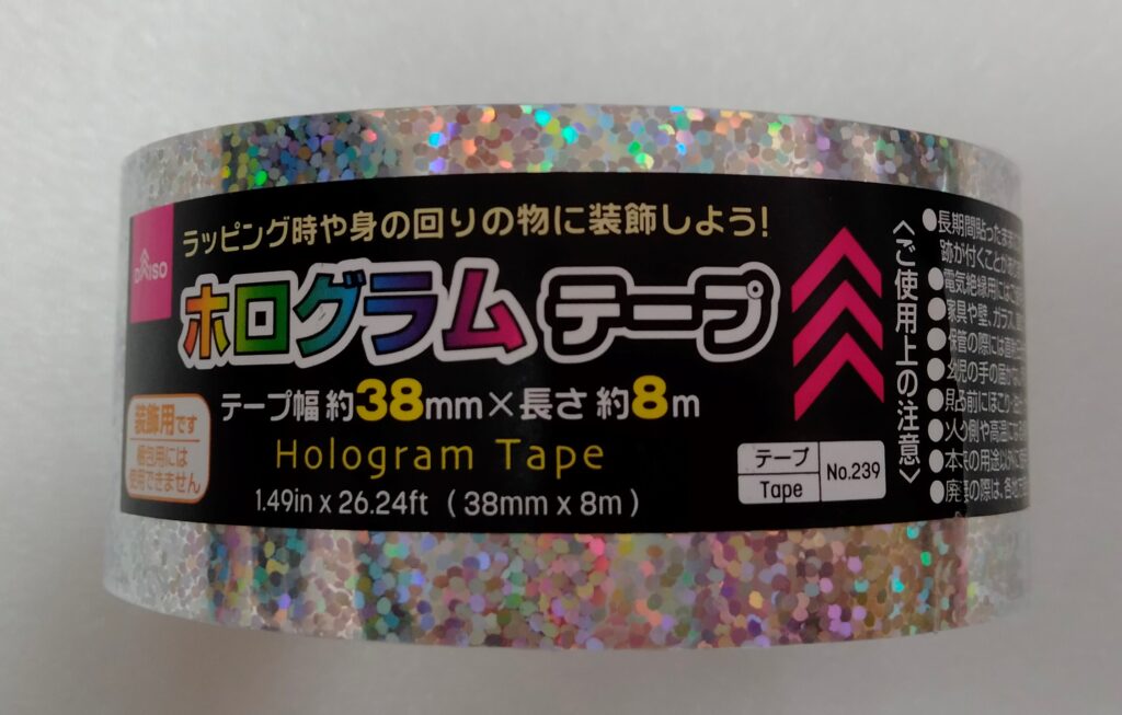ダイソーホログラムテープ