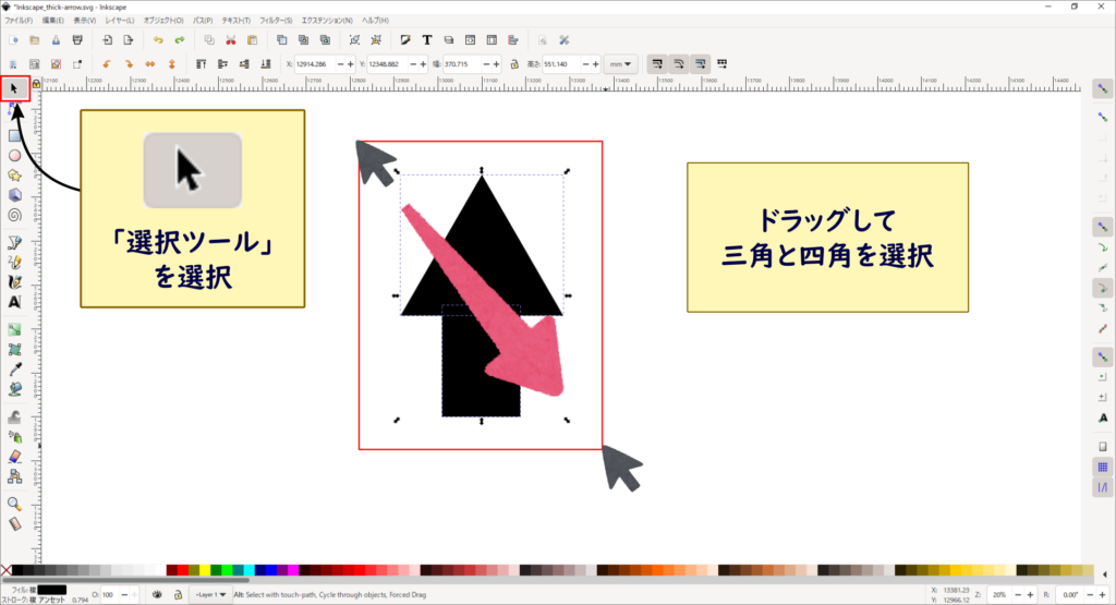 Inkscape_thick-arrow
