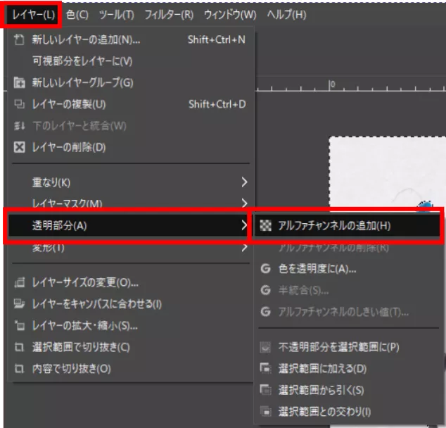 GIMPで背景を透過(透明化)(GIMP ,background transparent)