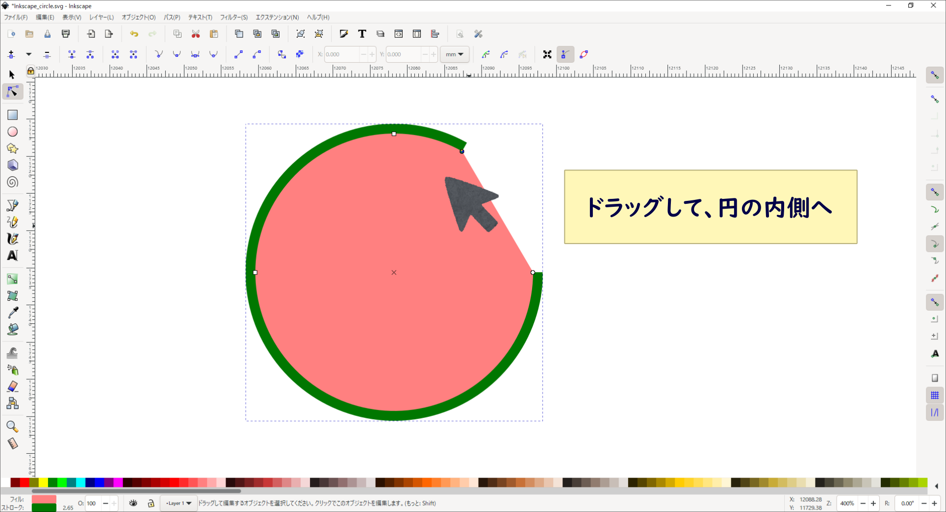 【超簡単】Inkscapeで円(丸)や円弧を描く方法[半円や扇形を描く] | nanoblog(なのブログ)