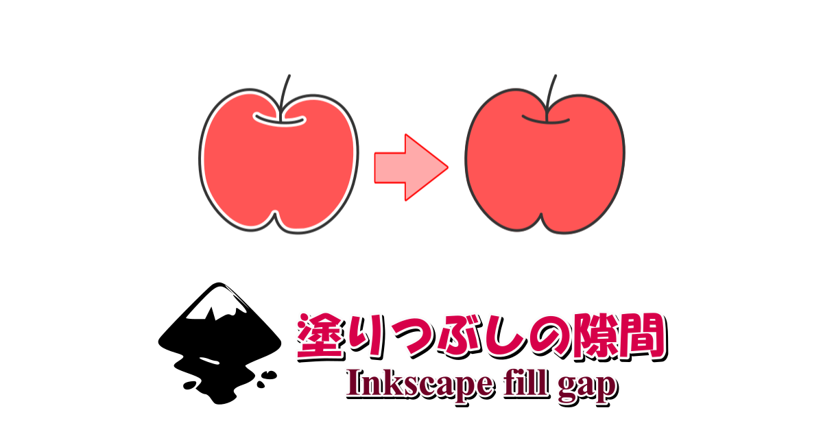 Inkscape_fill-gap
