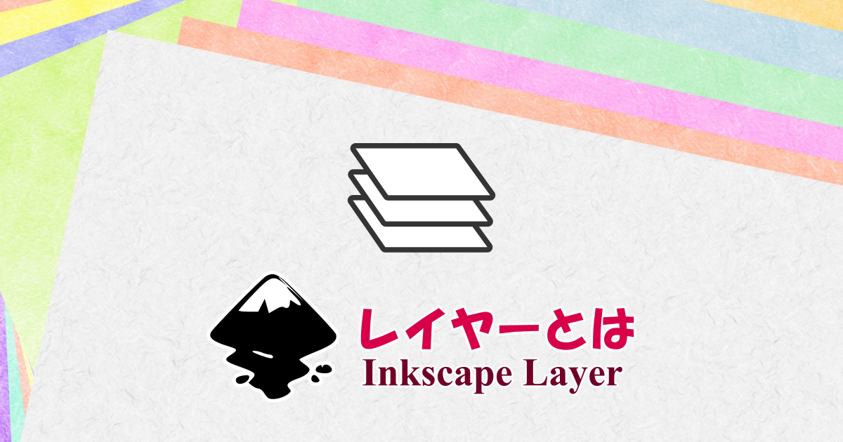 Inkscape_layer