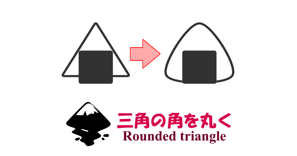 Inkscape_rounded-triangle