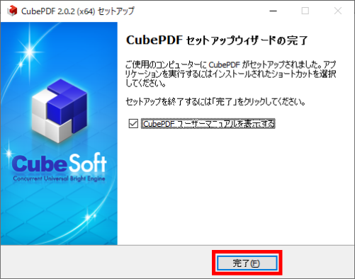 CubePDF_download