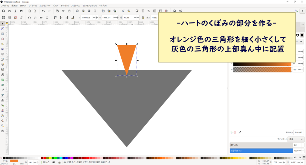 Inkscape_heart
