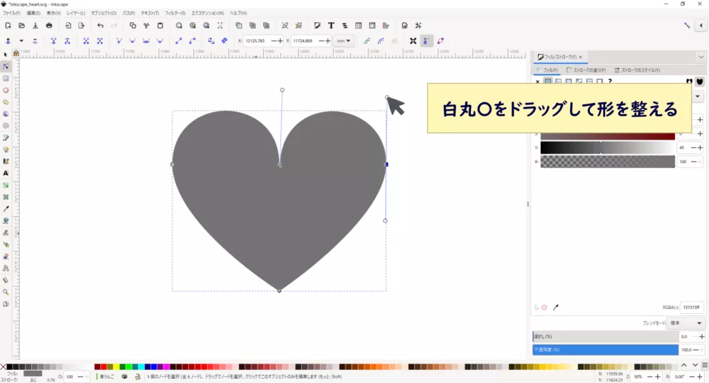 Inkscape_heart