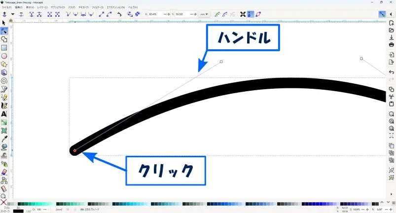 【図解】Inkscapeで線を描く方法(ペンツール/鉛筆ツール/カリグラフィツール)