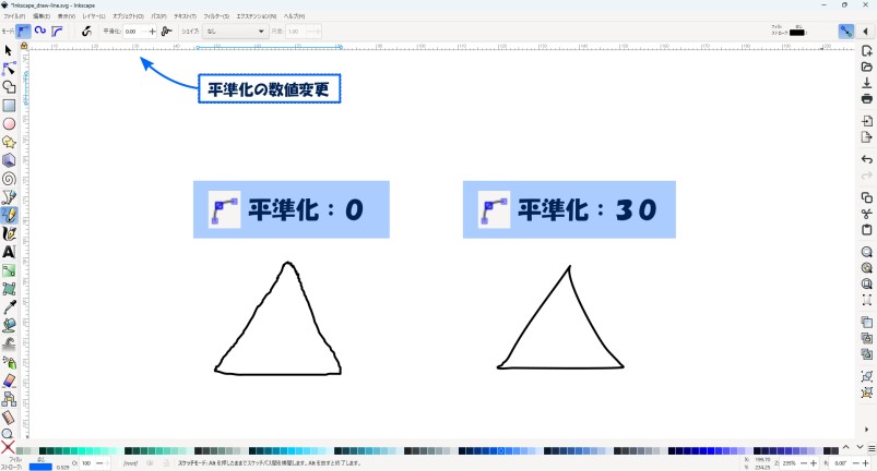 【図解】Inkscapeで線を描く方法(ペンツール/鉛筆ツール/カリグラフィツール)