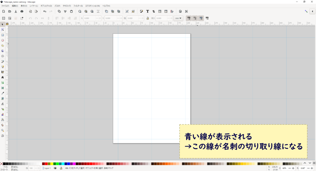 無料ツールインクスケープで名刺作成(Inkscape name-card free)