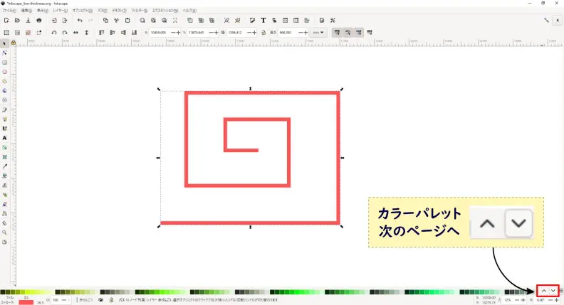 【図解】Inkscapeで線色や太さを変更する(線の先端を丸く)