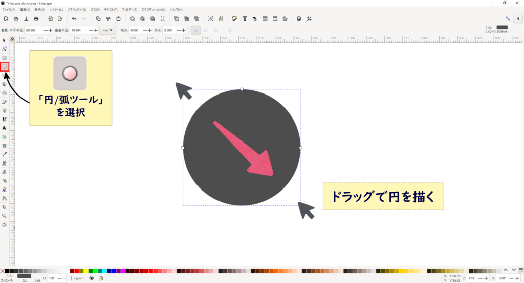 Inkscapeでドーナツ作成(パスの差分)