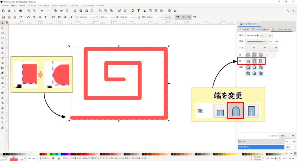 Inkscape線色や太さを変更(先端を丸く)