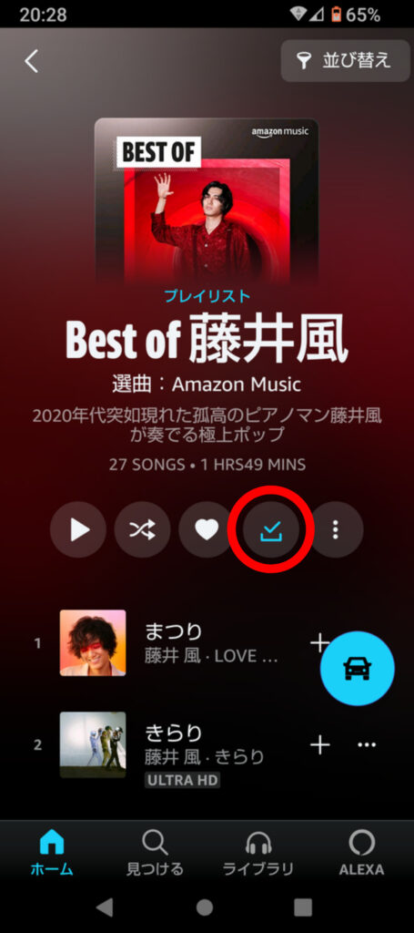 Amazon Music Unlimited,アマゾンミュージックアンリミテッド