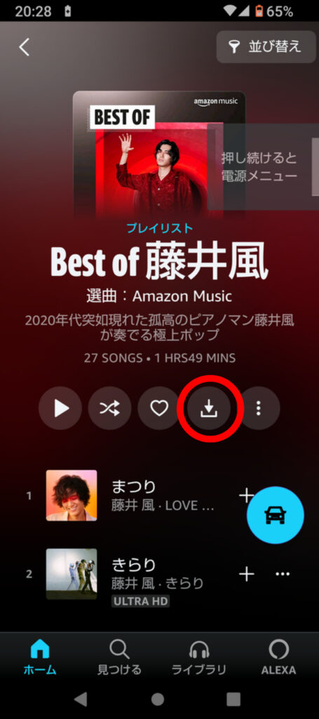 Amazon Music Unlimited,アマゾンミュージックアンリミテッド