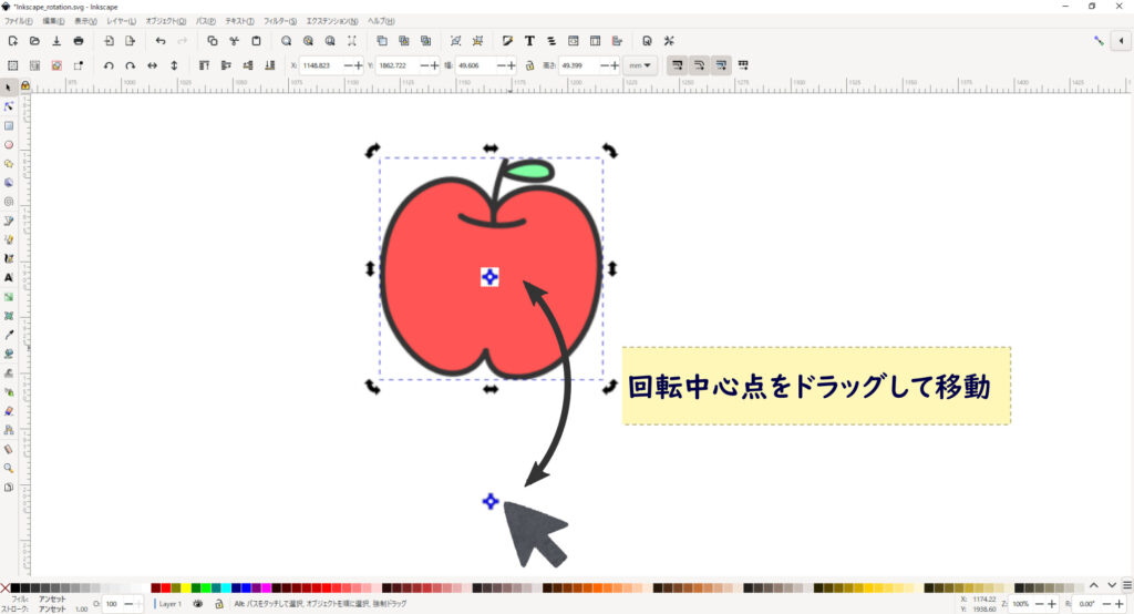 Inkscapeで図形・画像・文字の回転