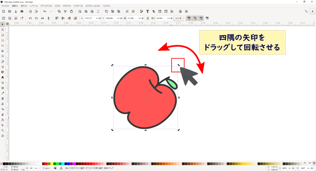 Inkscapeで図形・画像・文字の回転