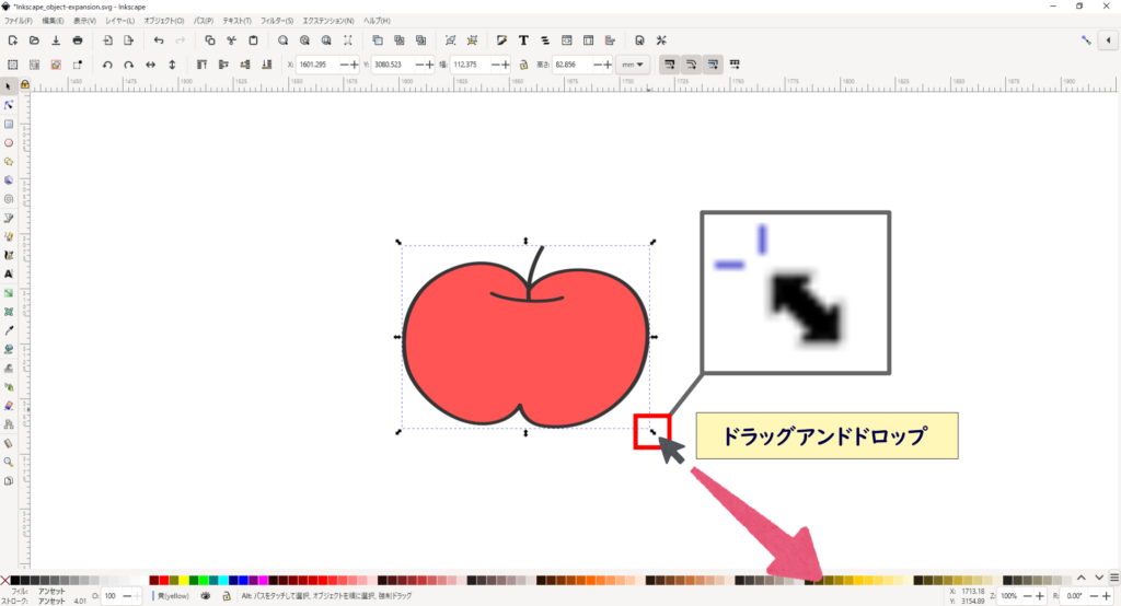 Inkscapeで図形を拡大・縮小(サイズ変更)する2種類の方法