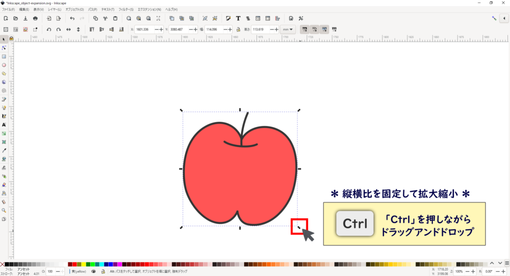 Inkscapeで図形を拡大・縮小(サイズ変更)する2種類の方法