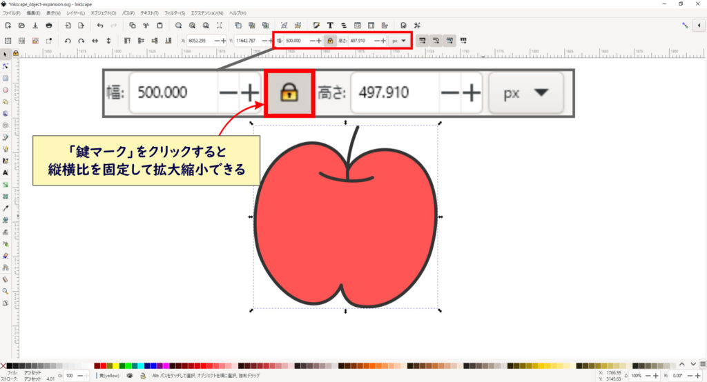 Inkscapeで図形を拡大・縮小(サイズ変更)する2種類の方法