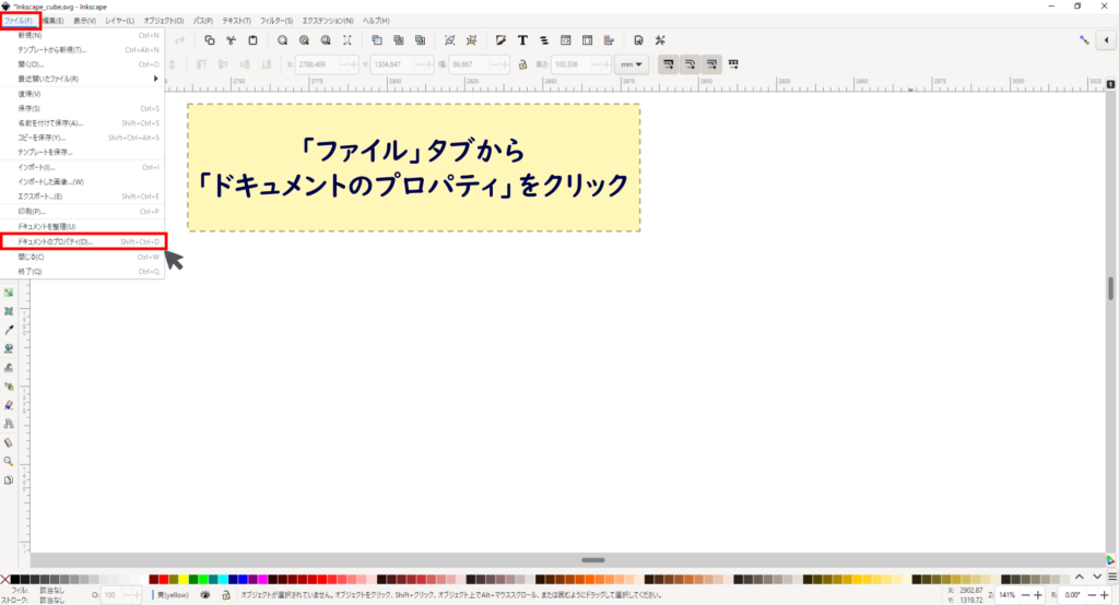 Inkscapeで立方体を描く