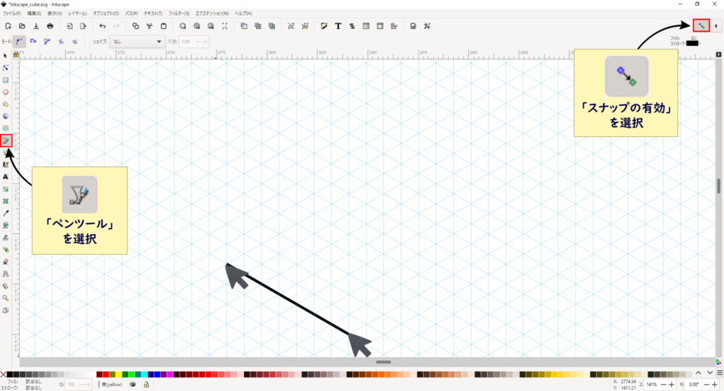 Inkscapeで立方体を描く