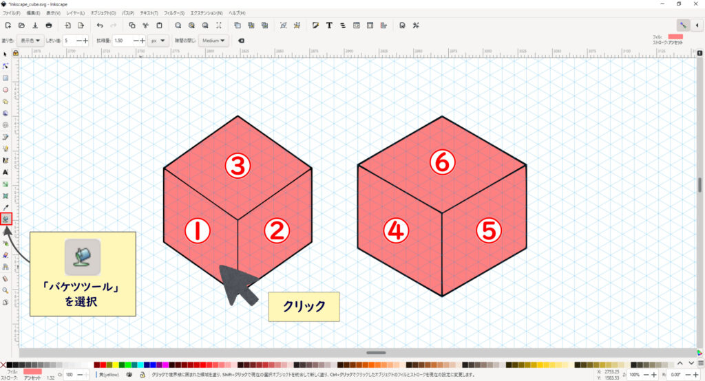 Inkscapeで立方体を描く