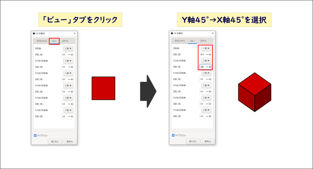 Inkscapeで立方体を描く