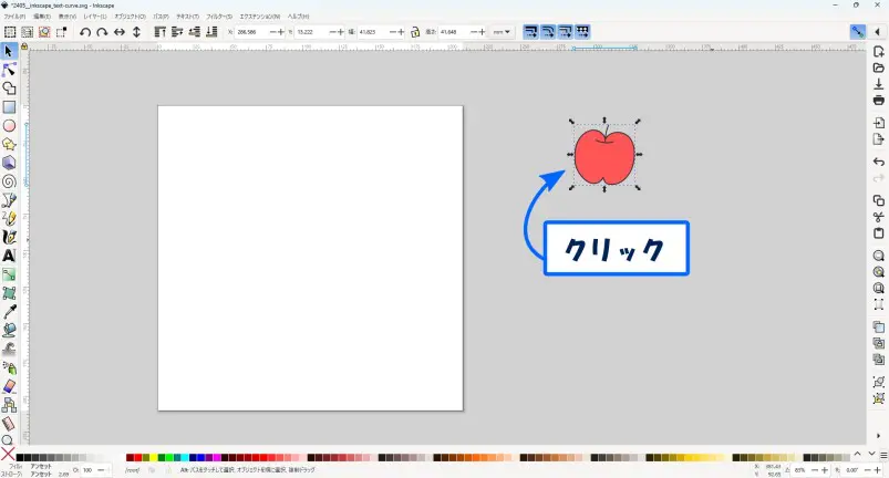 【簡単】Inkscapeで図形の中央揃えや等間隔配置する方法