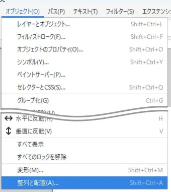 【簡単】Inkscapeで図形の中央揃えや等間隔配置する方法