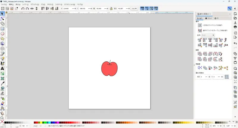 【簡単】Inkscapeで図形の中央揃えや等間隔配置する方法