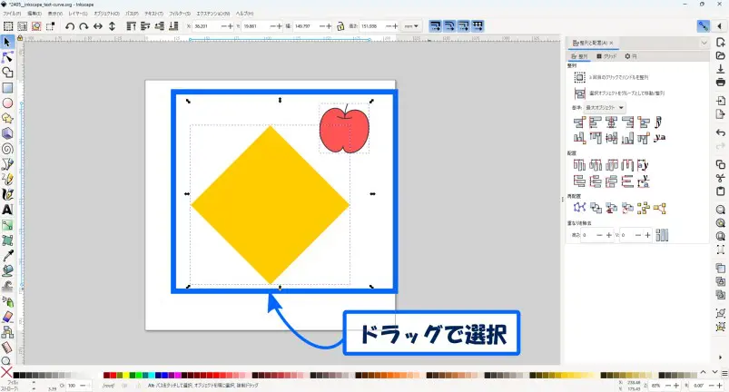 【簡単】Inkscapeで図形の中央揃えや等間隔配置する方法