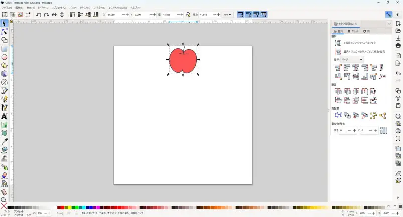 【簡単】Inkscapeで図形の中央揃えや等間隔配置する方法