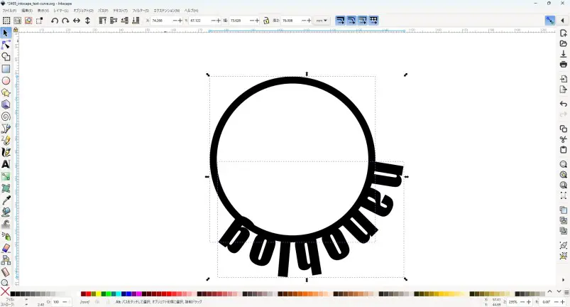 【超簡単】Inkscapeで文字を曲げる（カーブに沿って描く）方法