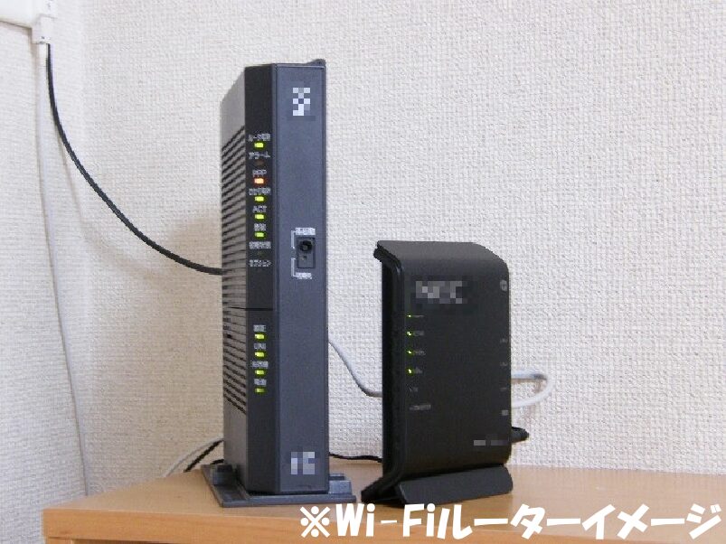 Wi-Fiルーターのイメージ図