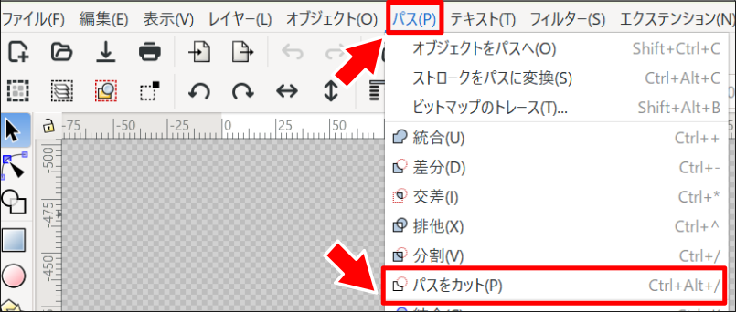 inkscapeパスをカット